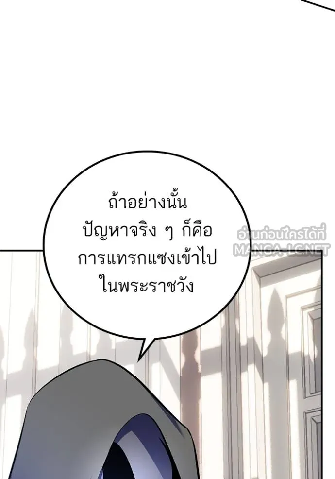 Return to Player ตอนที่ 177 รูปที่ 78