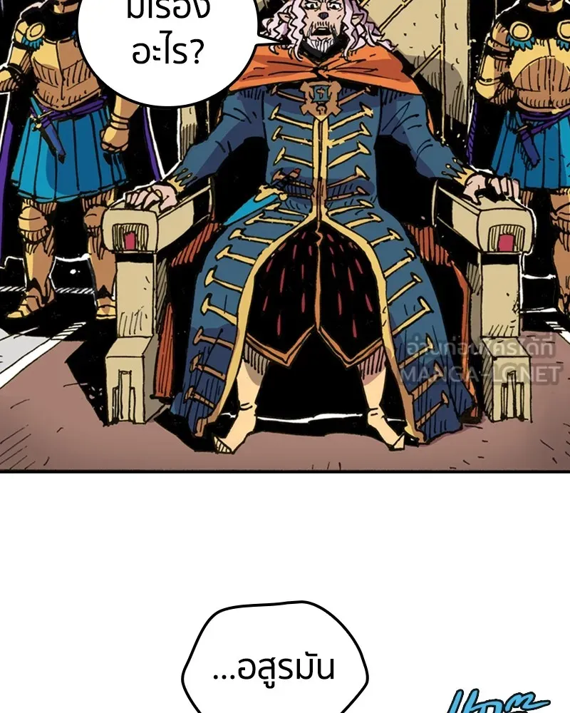 เคลวาเทส อสูรจอมราชัน ตอนที่ 1 ราชาอสูร รูปที่ 108