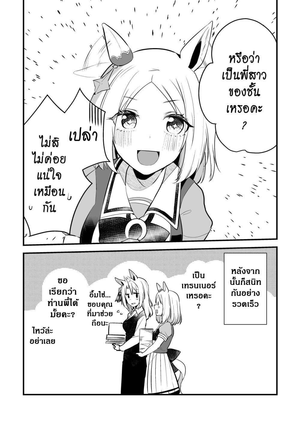 Manga-lc-com อ่านมังงะ อ่านการ์ตูน ออนไลน์ ฟรี Kimi wa Uma Musume IF Uma Musume ni Natte Shimatta Trainer no Hanashi ตอนที่ 1 2 3 4 5 6 7 8 9 10 11 12 13 14 ฟรี ไม่มีโฆษณา Manga-lc - อ่าน มังงะ อ่าน การ์ตูน ออนไลน์ อ่านมังงะ ฟรี
