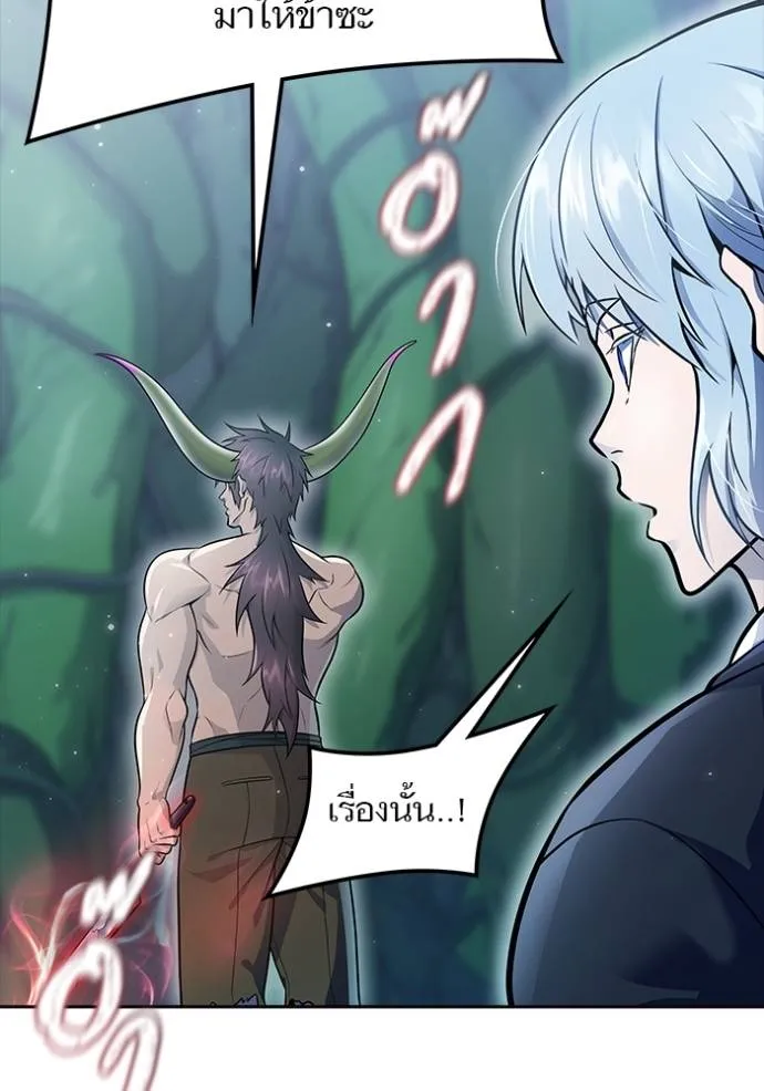 ทาวเวอร์ออฟก๊อด หอคอ ตอนที่ 646 รูปที่ 265