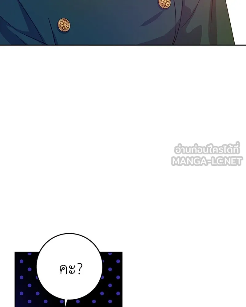 ภารกิจไล่ตามลุค บีเชล ตอนที่ 13 รูปที่ 3