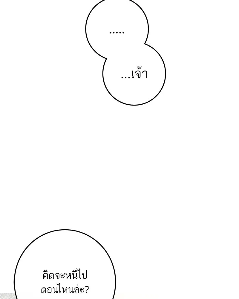 ตำนานเทพธิดาตกสวรรค์ ตอนที่ 64 รูปที่ 2