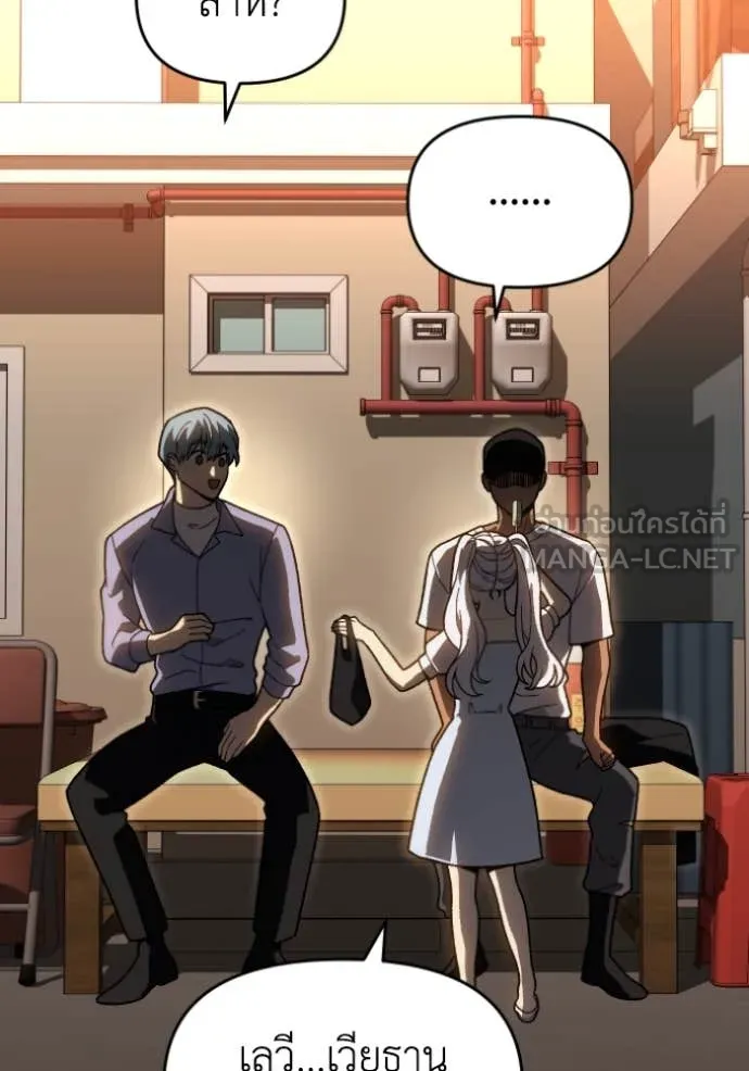 อดีตบอสหอคอย ตอนที่ 121 รูปที่ 73