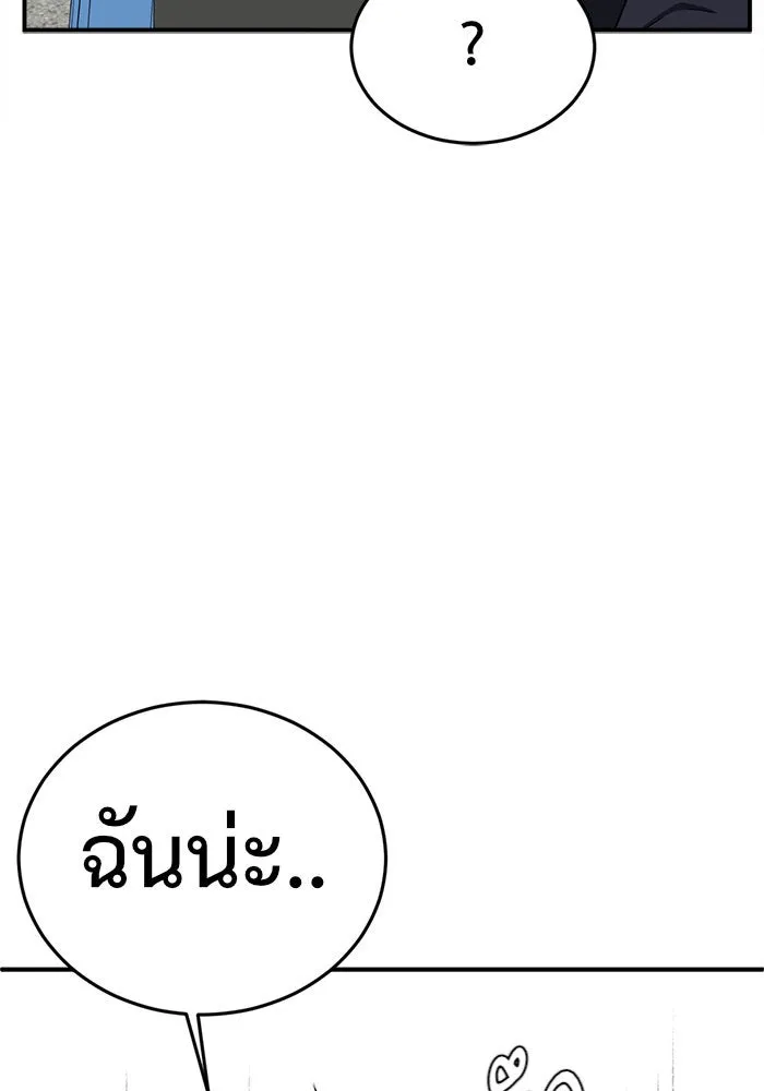 ช่วยเปลี่ยนฉันที ตอนที่ 89. เอเดน 9 รูปที่ 149