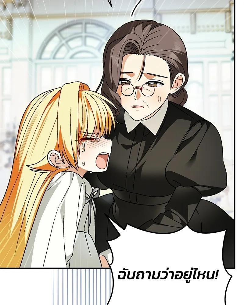 จุ๊บรัก คุณหมาป่า ตอนที่ 23 รูปที่ 28