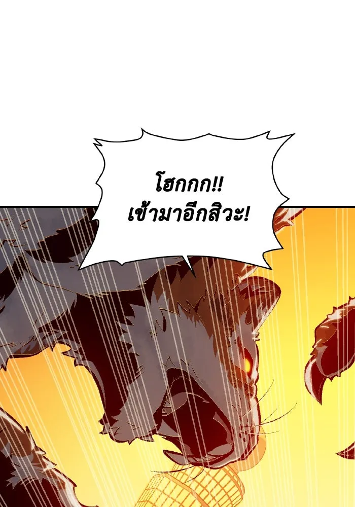 The Lone Necromancer ตอนที่ 43 รูปที่ 92