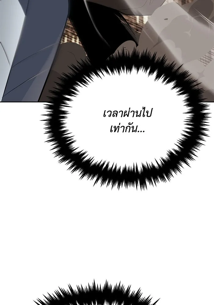 ชีวิตพลิกผันของลอร์ดผู้เกียจคร้าน ตอนที่ 108 ภูเขาที่ต้องก้าวข้าม รูปที่ 80