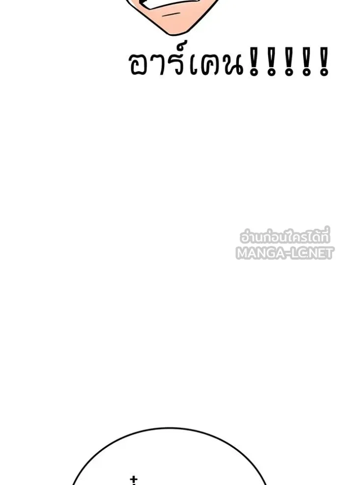 เพลเยอร์เลือดเทวะ ตอนที่ 94 รูปที่ 108