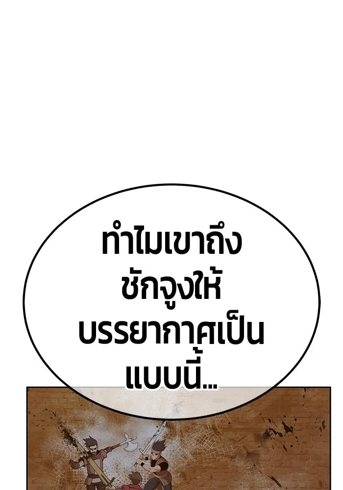 +99 ท่อนไม้พร้อมบวก ตอนที่ 65 คนลวง (3) รูปที่ 338