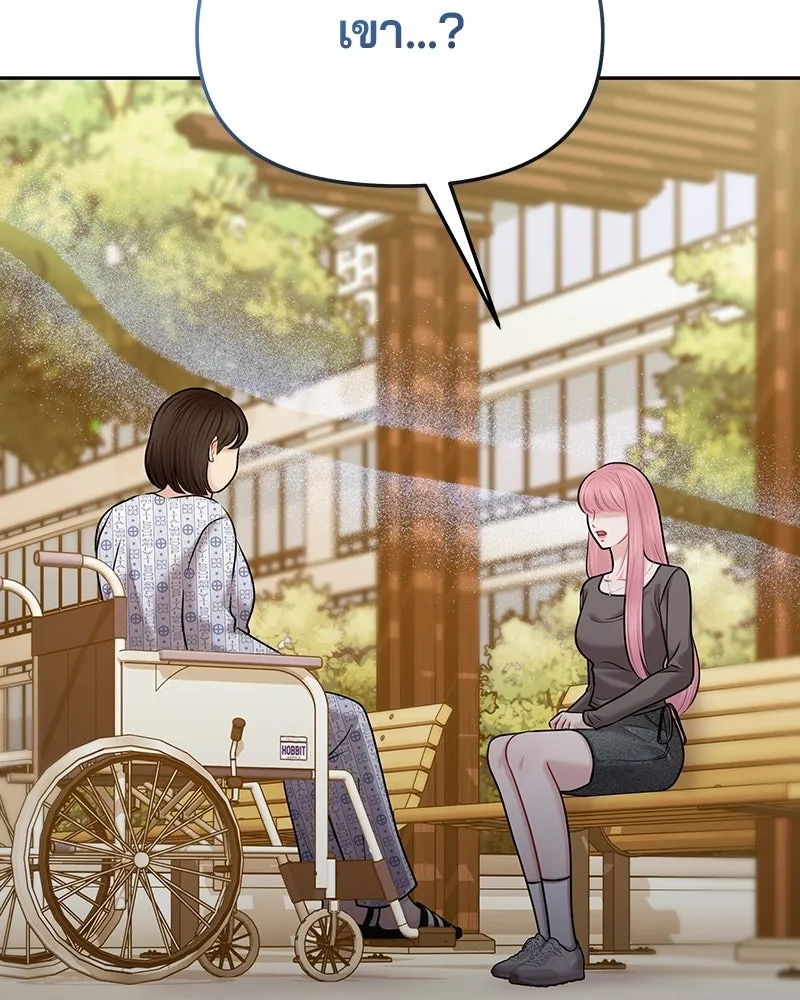 จ้า แม่คนสวย ตอนที่ 51 (ตอนจบ) รูปที่ 43