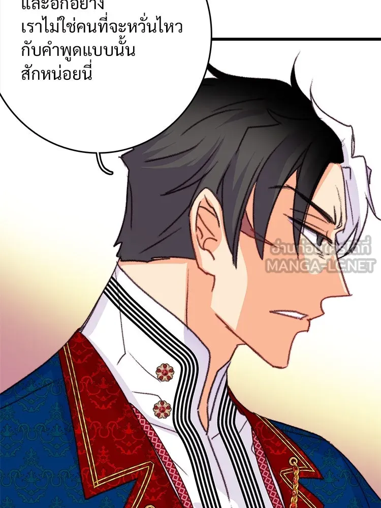 Bring the Love ตอนที่ 89 รูปที่ 93