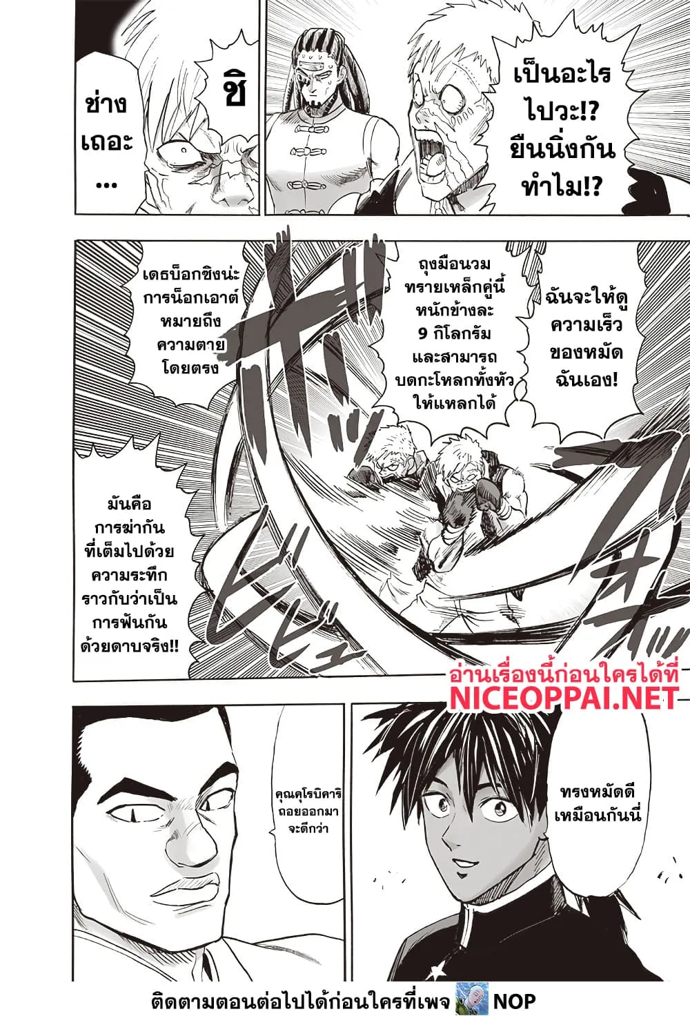 Manga-lc-com อ่านมังงะ อ่านการ์ตูน ออนไลน์ ฟรี One Punch Man ตอนที่ 1 2 3 4 5 6 7 8 9 10 11 12 13 14 ฟรี ไม่มีโฆษณา Manga-lc - อ่าน มังงะ อ่าน การ์ตูน ออนไลน์ อ่านมังงะ ฟรี
