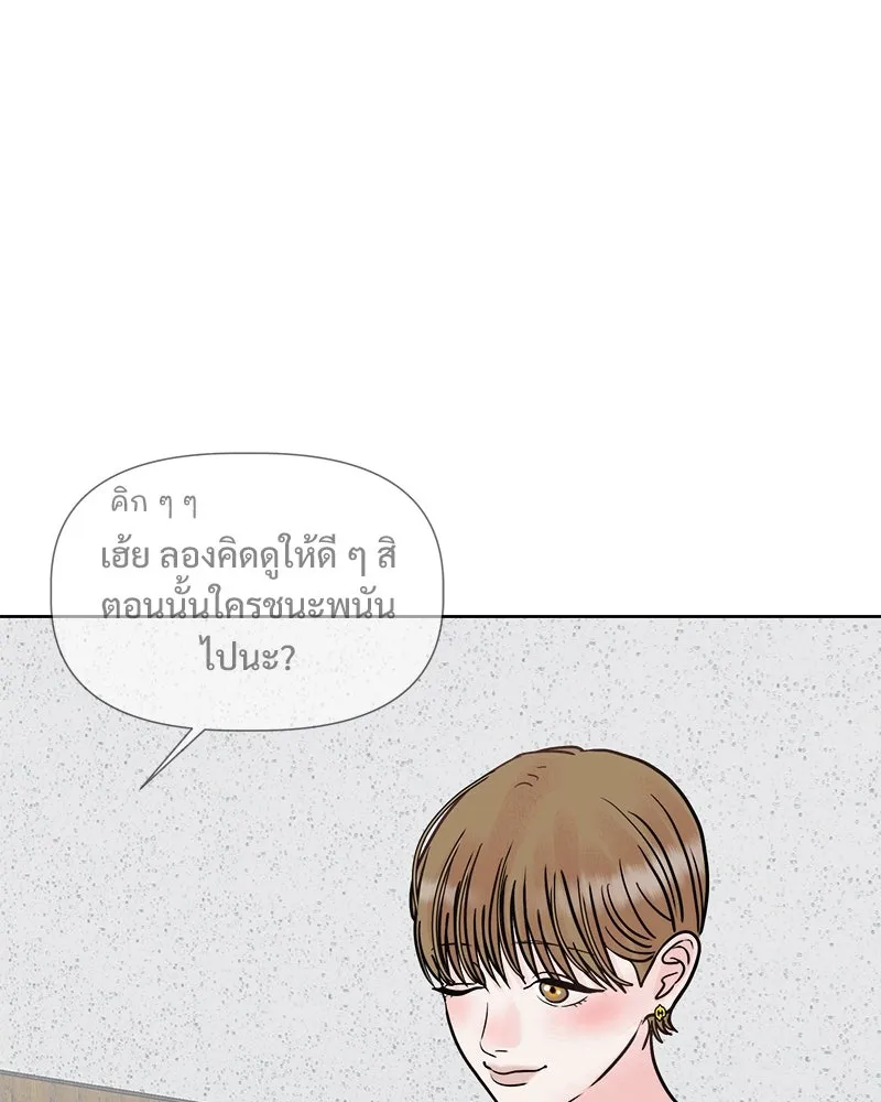 รักนี้ไม่ต้องมีเซนส์ ตอนที่ 17 รูปที่ 83