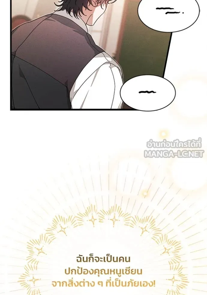 รักนะคะ ป๊ะป๋า ตอนที่ 29 รูปที่ 70