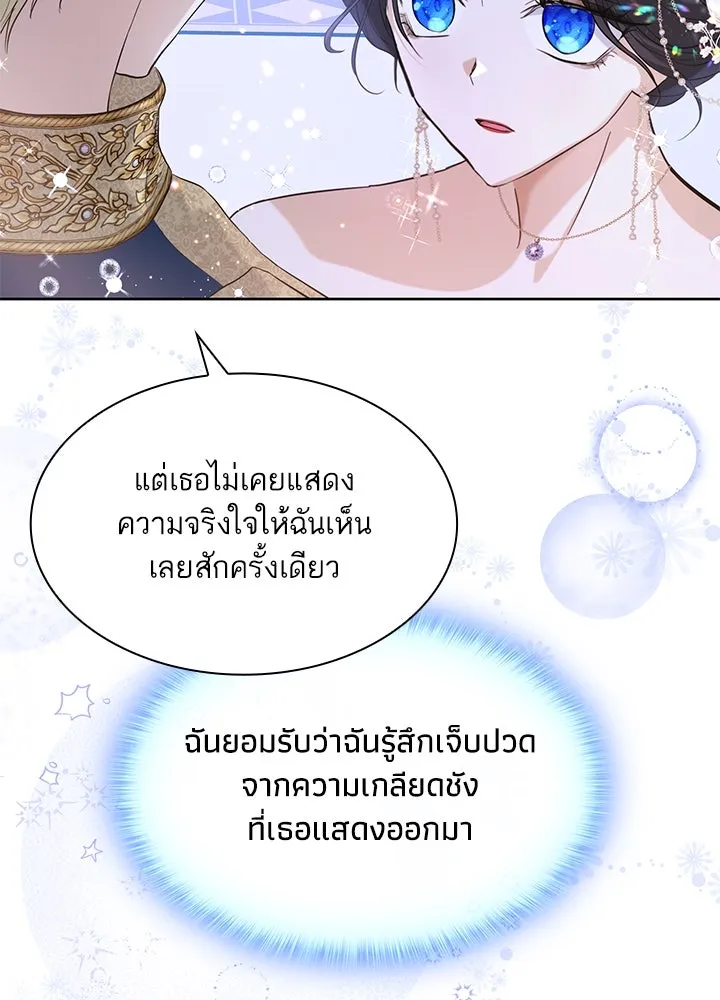 อดีตภรรยาของพระเอกหนุ่มจอมคลั่งรัก ตอนที่ 10 รูปที่ 97