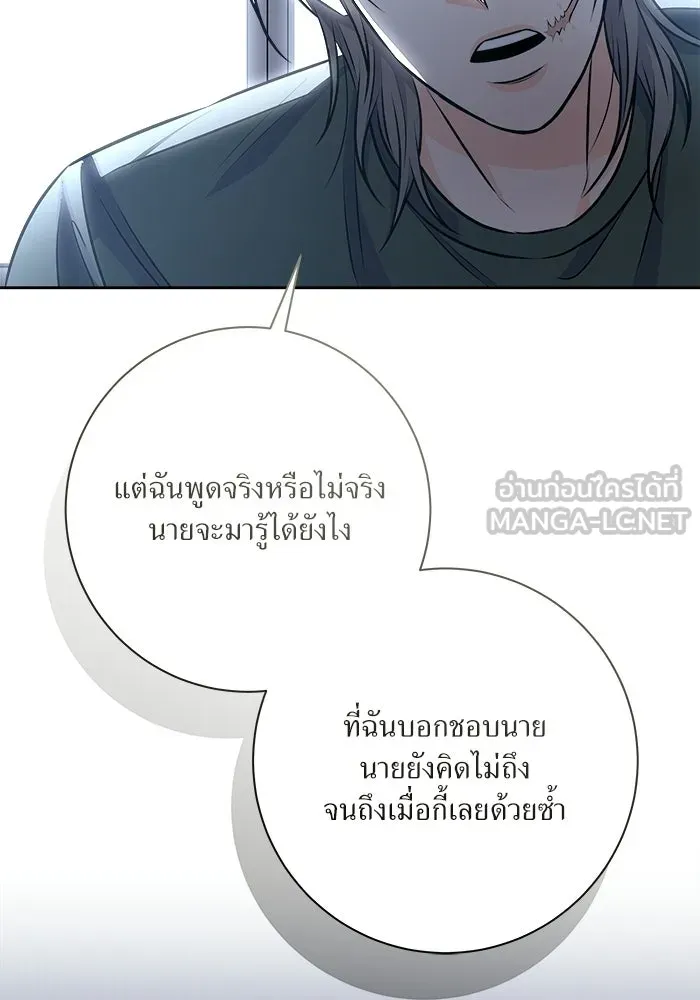 แด่ความเกลียดชัง ตอนที่ 66 รูปที่ 42