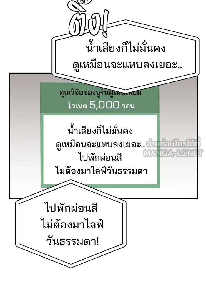 ห้องเรียนสาวแสบ ตอนที่ 46 รูปที่ 60