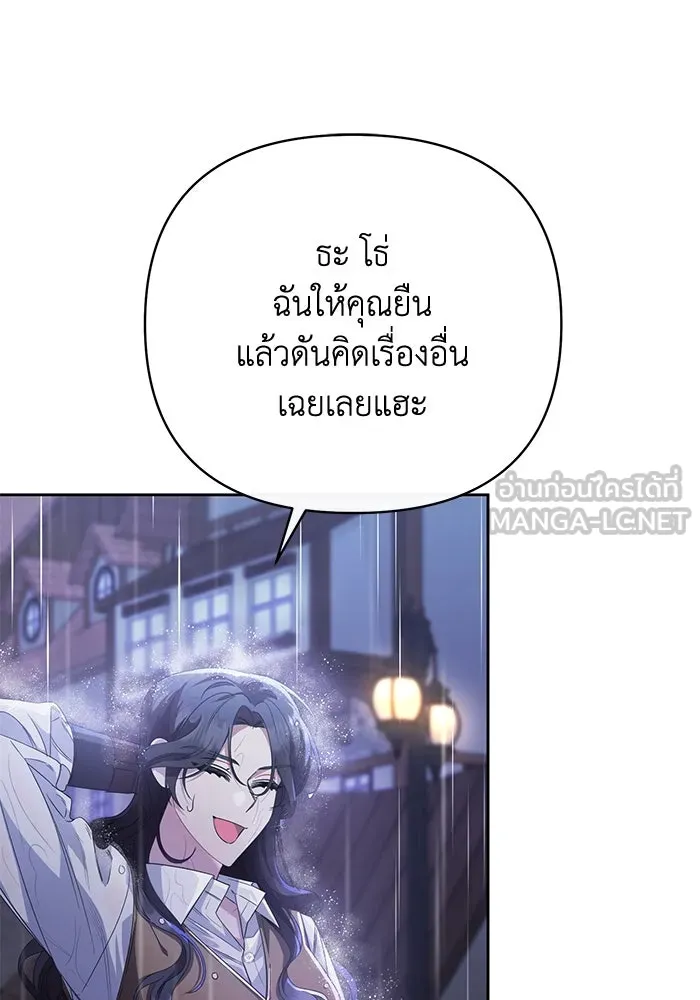 อยู่ดี ๆ ก็มีนางเอกนิยายเป็นเพื่อนบ้าน ตอนที่ 2 รูปที่ 99