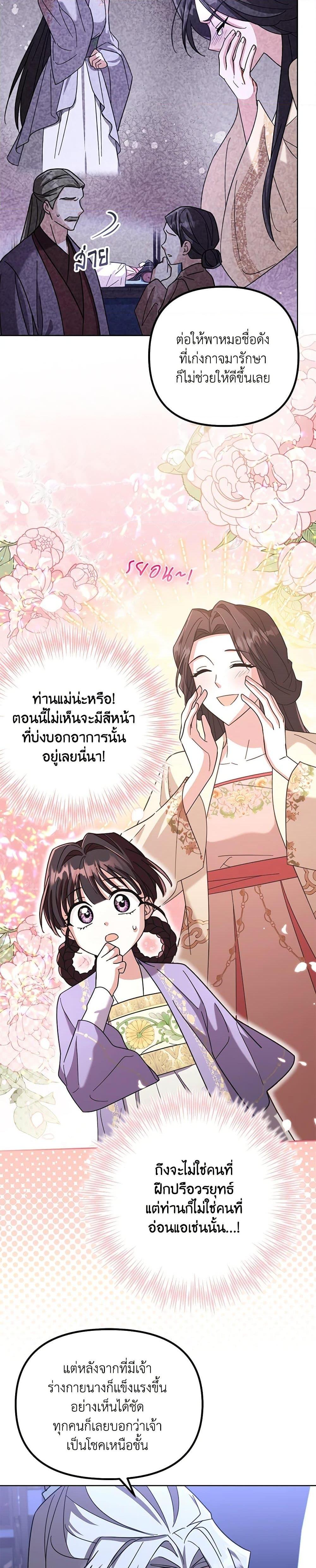 Manga-lc-com อ่านมังงะ อ่านการ์ตูน ออนไลน์ ฟรี The Overflowing Elixir of the Fallen House ตอนที่ 1 2 3 4 5 6 7 8 9 10 11 12 13 14 ฟรี ไม่มีโฆษณา Manga-lc - อ่าน มังงะ อ่าน การ์ตูน ออนไลน์ อ่านมังงะ ฟรี