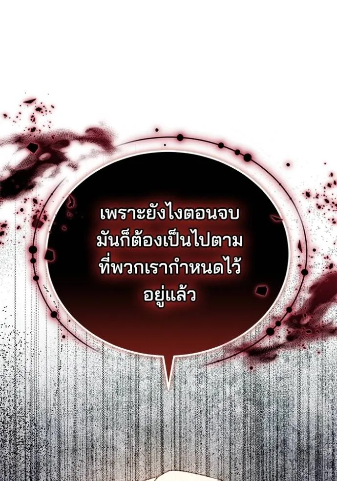 เจ้าสาวอัคนีดำ ตอนที่ 78 รูปที่ 118