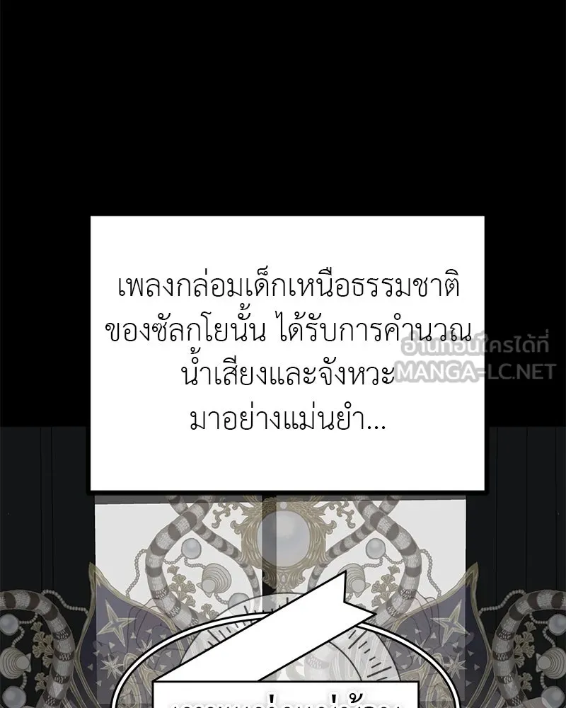 สี่สาวชาวกี ตอนที่ 4 การให้คำปรึกษา รูปที่ 108