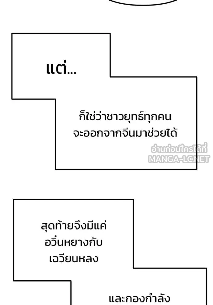 โกดังลับหลังโลกแตก ตอนที่ 48 รูปที่ 16