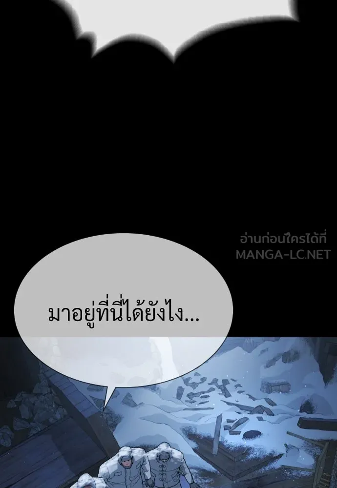 นักฆ่าย้อนวัย ตอนที่ 75 รูปที่ 78