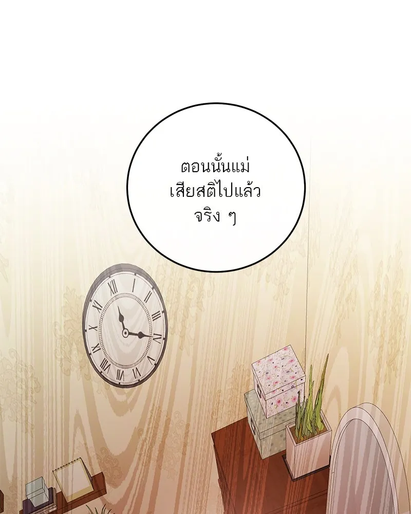 ตำนานเทพธิดาตกสวรรค์ ตอนที่ 133 รูปที่ 11