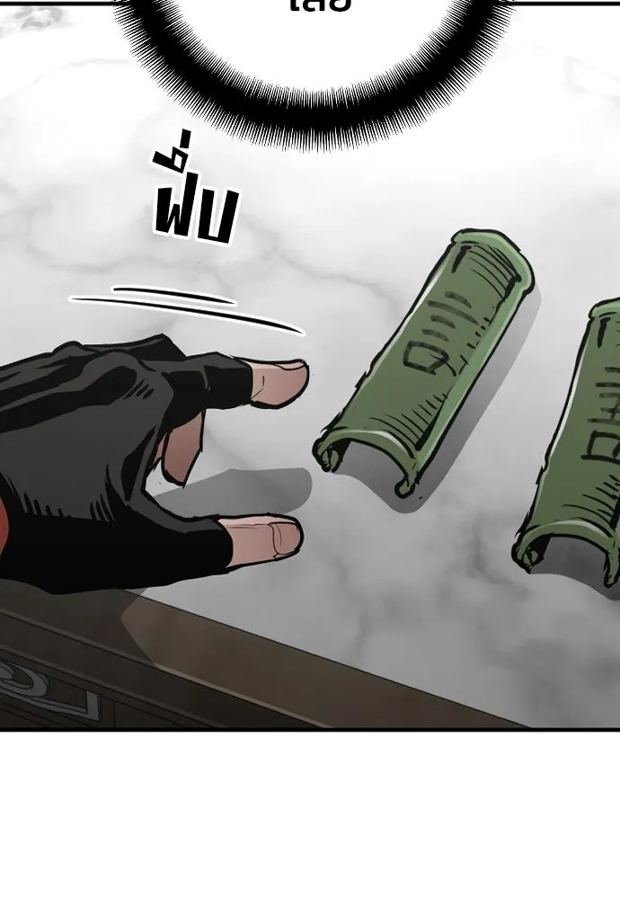 เส้นทางสู่เทพมาร ตอนที่ 16 รูปที่ 14