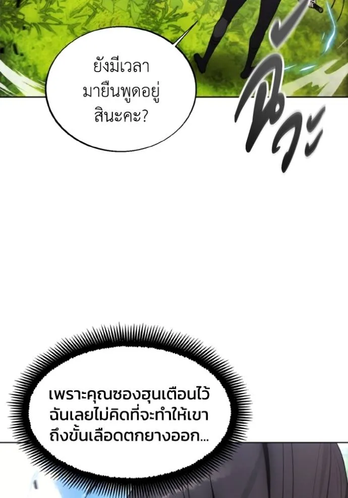 ศึกชิงบัลลังก์เทพเจ้ ตอนที่ 156 รูปที่ 100