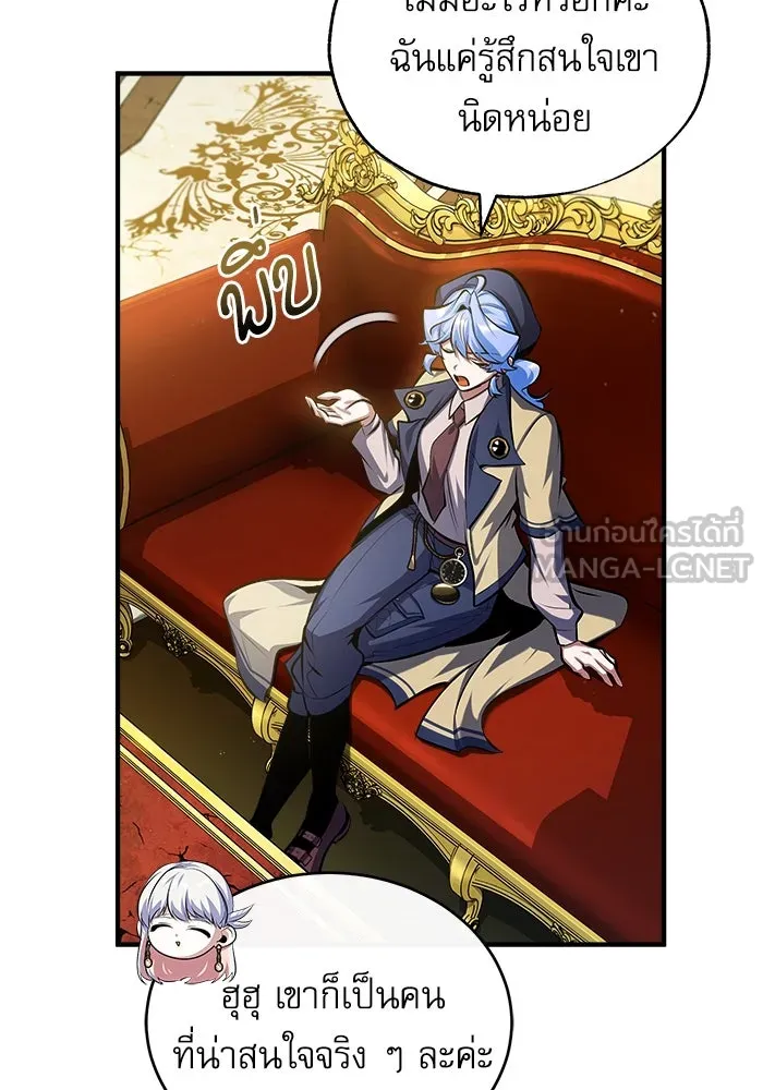 ศาสตราจารย์จำเป็นแห่งอะคาเดมี ตอนที่ 73 รูปที่ 63