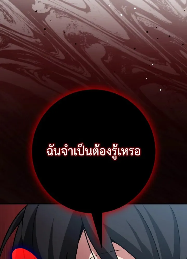 Max Level Player ตอนที่ ตอนที่ 95 รูปที่ 99