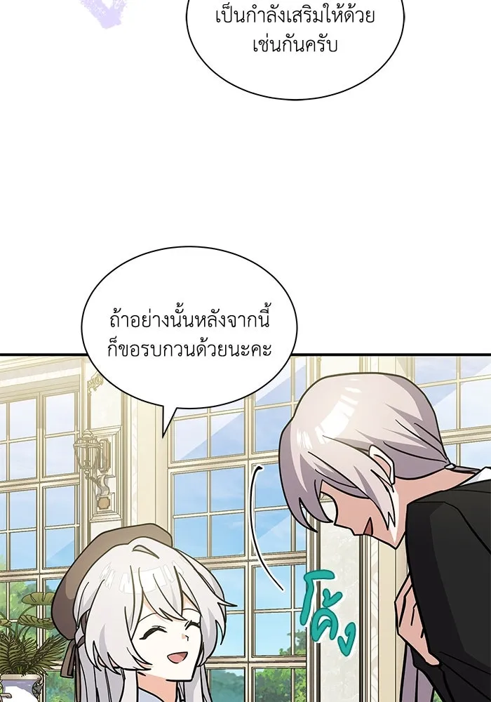 แมวน้อยในรังหมาป่า ตอนที่ 66 รูปที่ 26