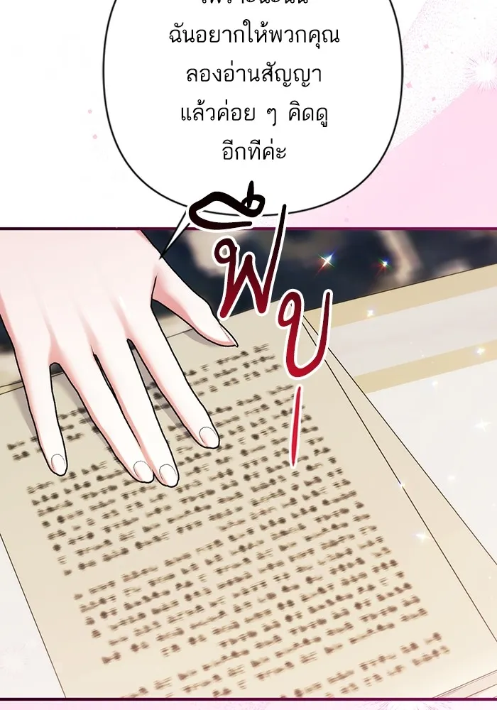 แด่ตัวละครโปรดที่ถูกทิ้ง ตอนที่ 48 รูปที่ 97