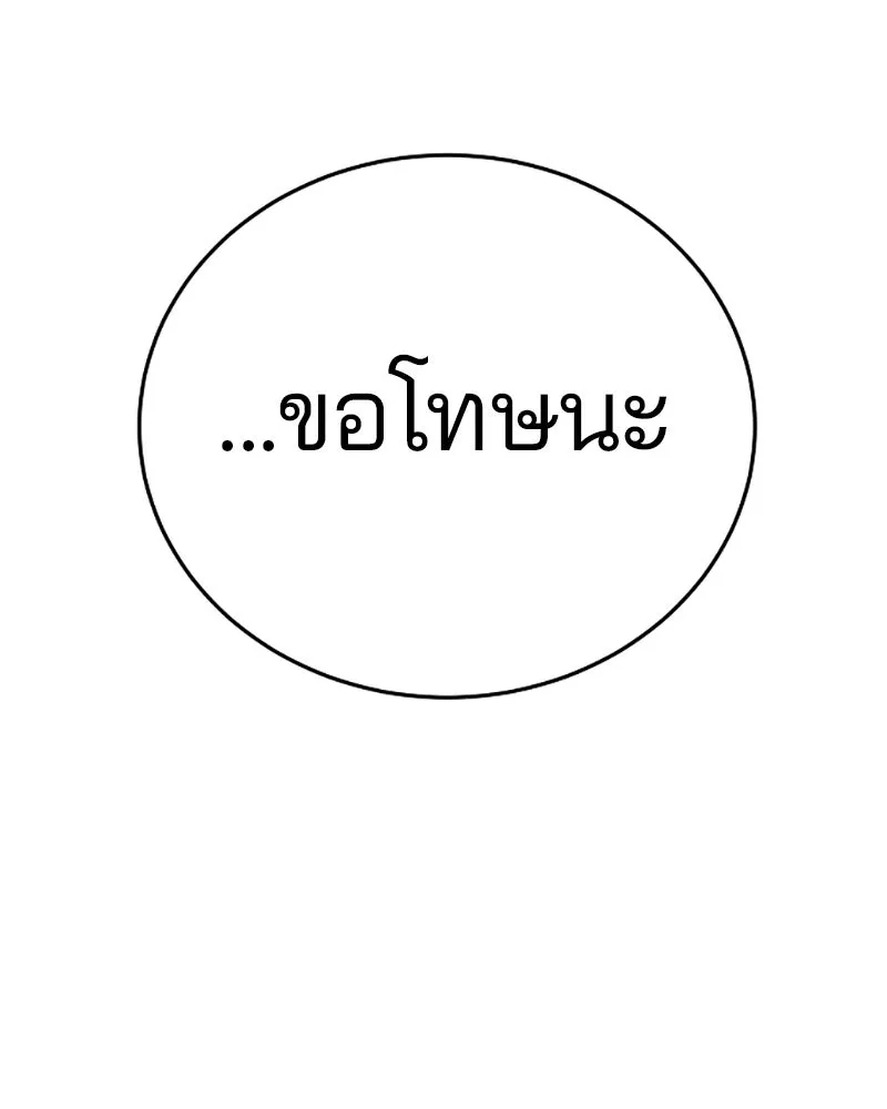 Player ตอนที่ 68 รูปที่ 155