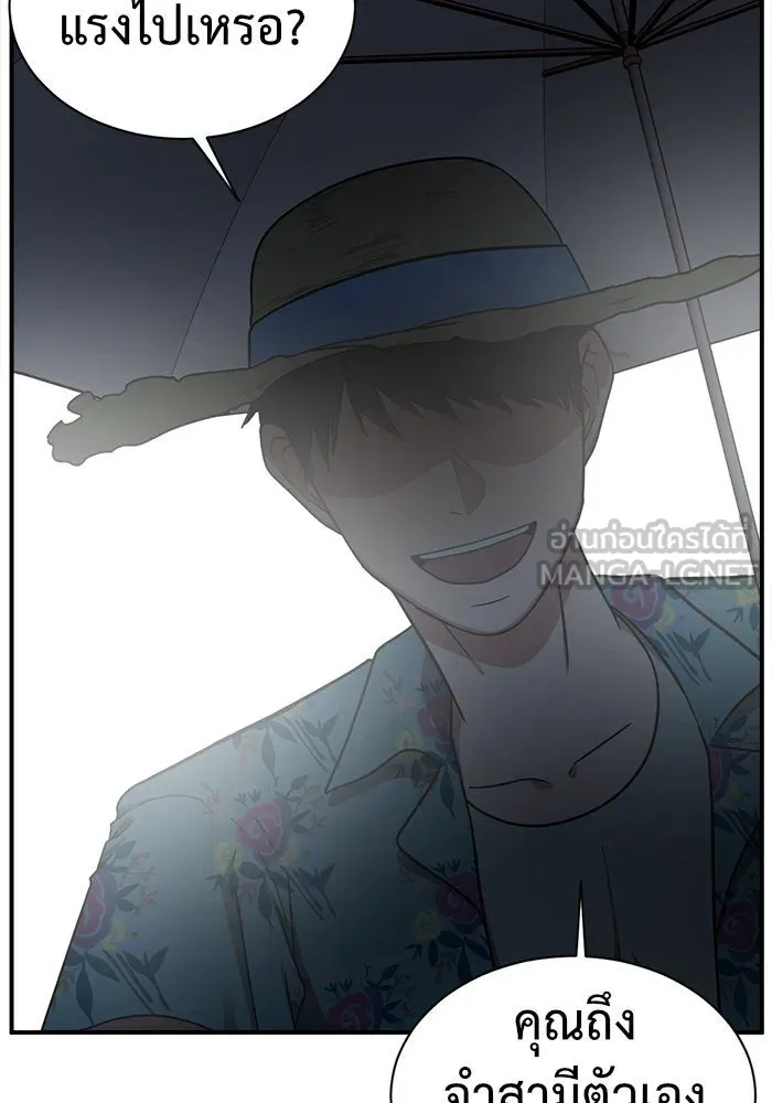 ช่วยเปลี่ยนฉันที ตอนที่ 59. ยอมินซอ 9 รูปที่ 141