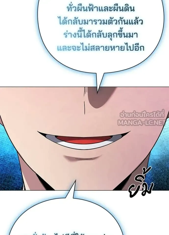 คืนแห่งโทแกบี ตอนที่ 96 รูปที่ 150