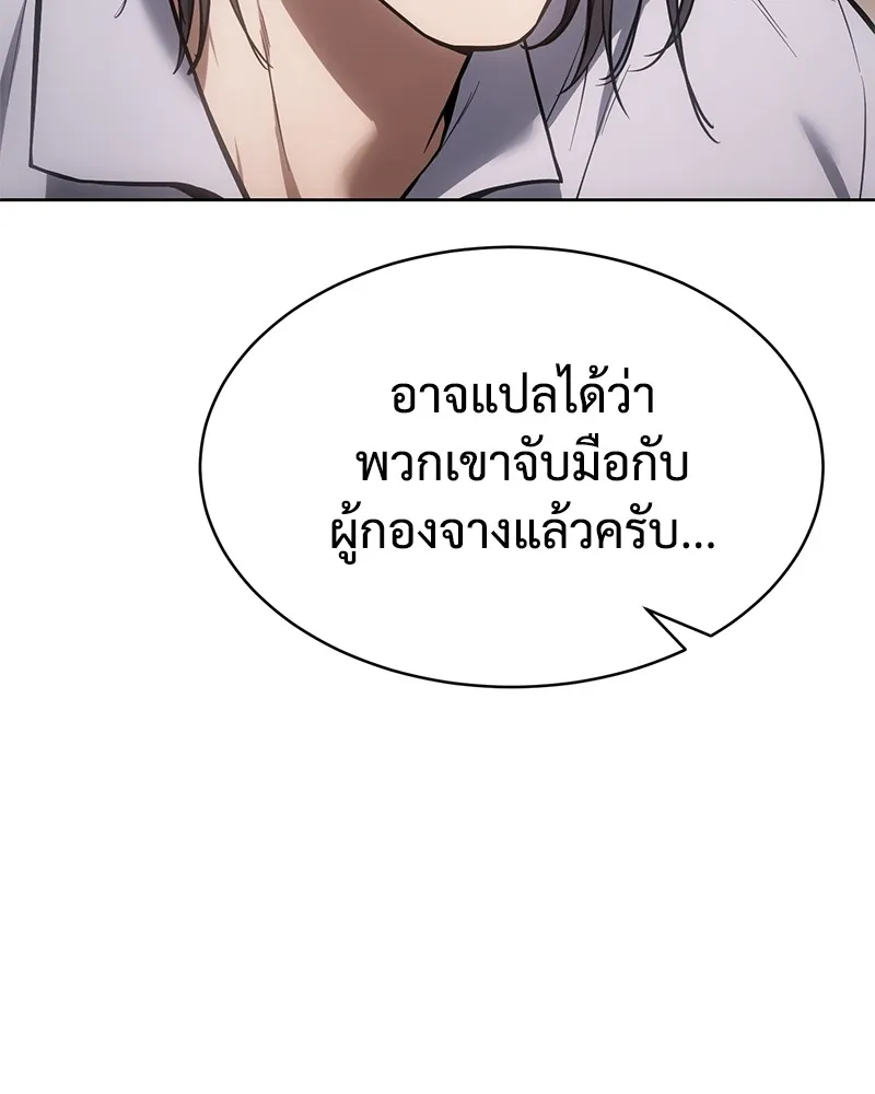 แบคXX ตอนที่ 46 รูปที่ 140