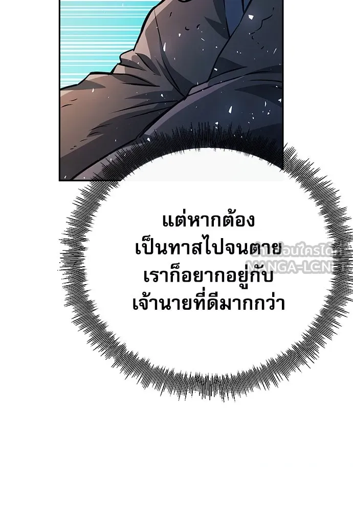 ดรูอิดแห่งสถานีโซล ตอนที่ 117 รูปที่ 147
