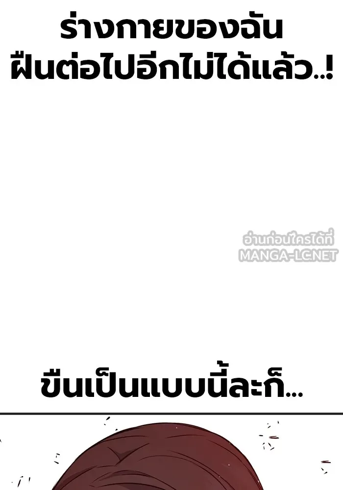 เยาวชนคนคุก ตอนที่ 21 รูปที่ 75