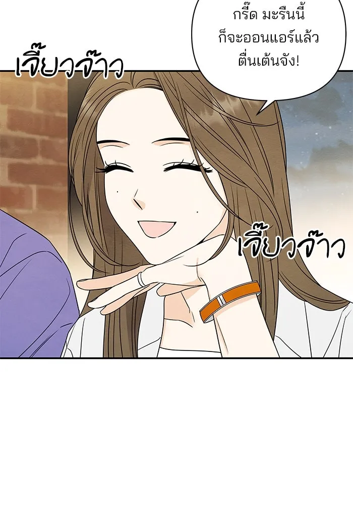 ปุลโซราได้เวลาดัง ตอนที่ 70 (ตอนจบ) รูปที่ 52