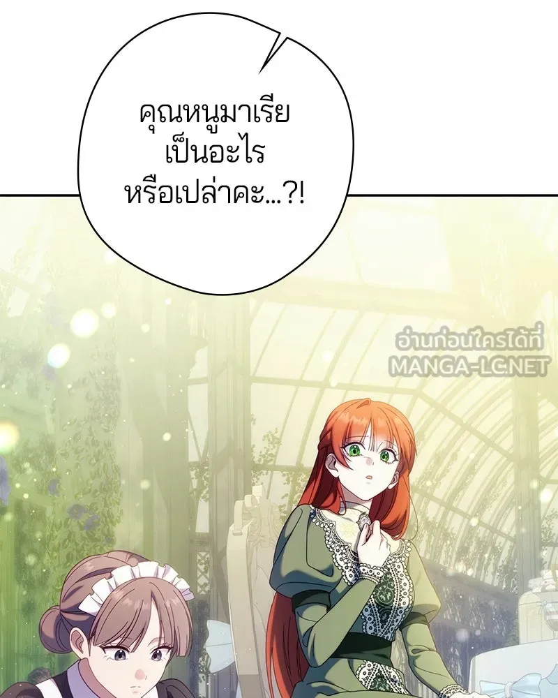 ถ้าเป็นนางร้าย ขอตายดีกว่า ตอนที่ 61 รูปที่ 48