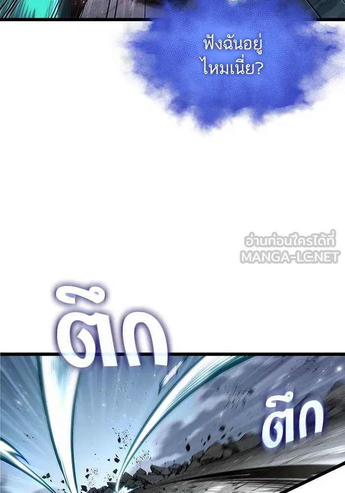หลังวันสิ้นโลก ตอนที่ 181 รูปที่ 57