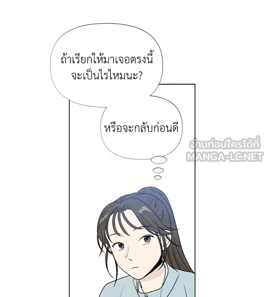 เหตุผลของคนไม่อยากอยู่ ตอนที่ 3 รูปที่ 45