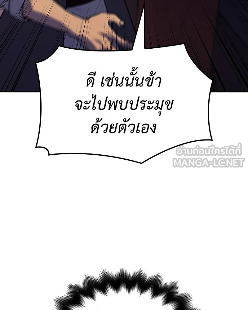 เกิดอีกทีเป็นว่าที่ประมุขลัทธิมาร ตอนที่ 136 รูปที่ 225