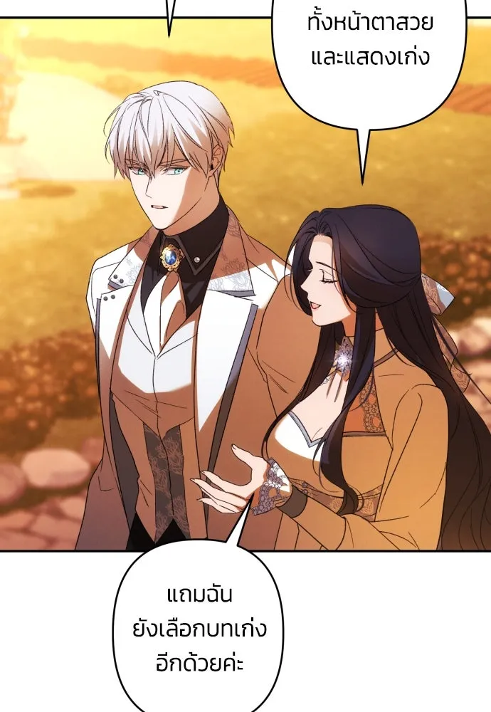 ฉันจะจีบท่านดยุกแดนเหนือ ตอนที่ 65 รูปที่ 34