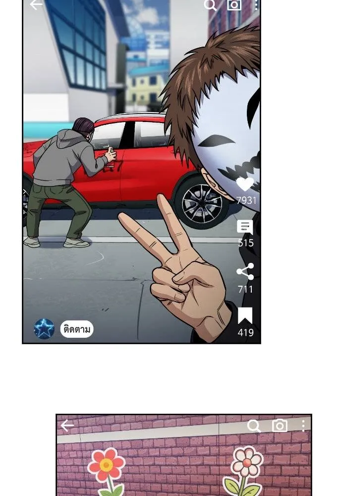 การศึกษาที่แท้จริง ตอนที่ 184 รูปที่ 31