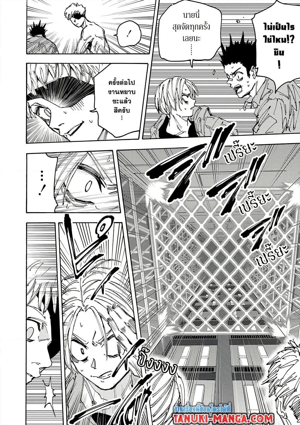 Manga-lc-com อ่านมังงะ อ่านการ์ตูน ออนไลน์ ฟรี Sakamoto Days ตอนที่ 1 2 3 4 5 6 7 8 9 10 11 12 13 14 ฟรี ไม่มีโฆษณา Manga-lc - อ่าน มังงะ อ่าน การ์ตูน ออนไลน์ อ่านมังงะ ฟรี