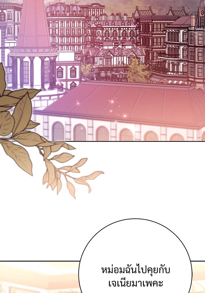 แด่ชู้รักของสามี ตอนที่ 82 รูปที่ 52