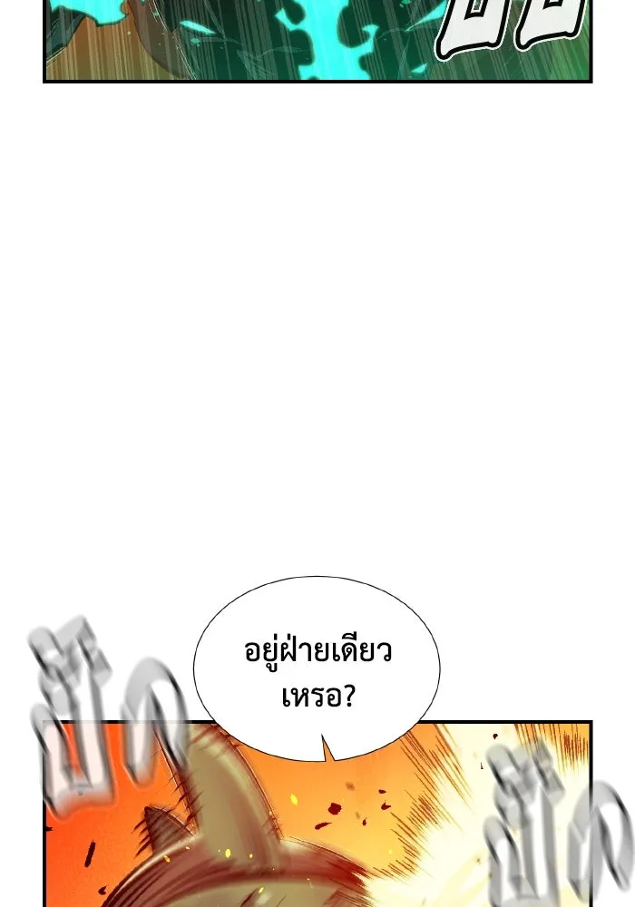 The Lone Necromancer ตอนที่ 75 รูปที่ 79